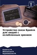Cover: ?????????? ????? ?????? ??? ????? ? ?????l - Sciencia Scripts
