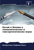 Cover: ????? ? ?????? ? ??????????????? ? ??????k - Sciencia Scripts