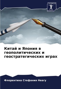 Enlarge image Cover: ????? ? ?????? ? ??????????????? ? ??????k - Sciencia Scripts