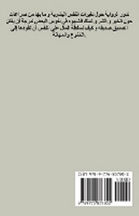 Enlarge image Cover: ??????? ??????? - Draft2digital