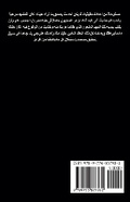 Cover: ????? ??????? - Draft2digital