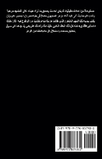 Abbildung von: ????? ??????? - Draft2digital