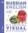 Cover: Russian English Bilingual Visual Dictionary - DK