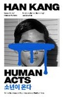 Cover: Human Acts - Granta Books
