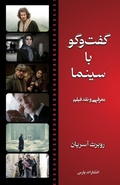 Cover: Film Review - Pars Theological Centre