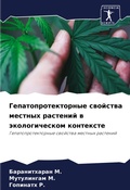 Cover: ?????????????????? ???????? ??????? ???& - Sciencia Scripts