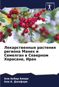 Cover: ????????????? ???????? ??????? ????? ? ?е - Sciencia Scripts
