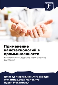 Enlarge image Cover: ?????????? ?????????????? ? ???????????& - Sciencia Scripts