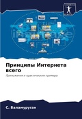Cover: ???????? ????????? ????? - Sciencia Scripts