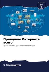 Enlarge image Cover: ???????? ????????? ????? - Sciencia Scripts
