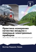 Cover: ???????? ????????? ???????? ??????? ? ??м - Sciencia Scripts