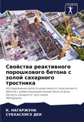Cover: ???????? ??????????? ??????????? ?????? - Sciencia Scripts