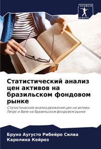 Abbildung von: ?????????????? ?????? ??? ??????? ?? ???&#1079 - Sciencia Scripts