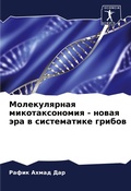 Cover: ???????????? ?????????????? - ????? ??? ? 
 - Sciencia Scripts