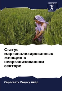Enlarge image Cover: ?????? ??????????????????? ?????? ? ???? - Sciencia Scripts