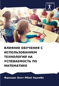 Cover: ??????? ???????? ? ?????????????? ?????? - Sciencia Scripts