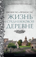 Cover: Life in a medieval village - Colibri