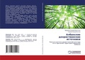 Cover: ????????? ?????????????? ????????? - LAP Lambert Academic Publishing