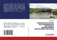 Enlarge image Cover: ?????????????? ???????????? ?????? ? ??? - LAP Lambert Academic Publishing