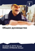 Cover: ????? ??????????? - Sciencia Scripts