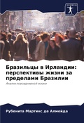 Cover: ????????? ? ???????? - Sciencia Scripts