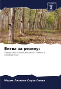 Cover: ????? ?? ?????? - Sciencia Scripts