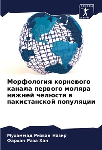 Enlarge image Cover: ?????????? ????????? ?????? ??????? ???? - Sciencia Scripts