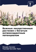 Cover: ?????? ????????????? ???????? ? ??????? а - Sciencia Scripts