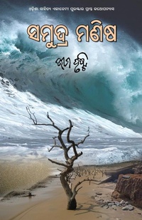 Enlarge image Cover: Samudra Manisha - BLACK EAGLE BOOKS