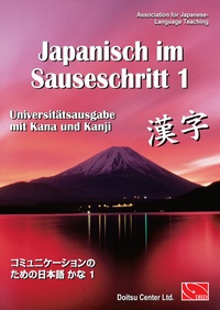 Abbildung von: Japanisch im Sauseschritt. Modernes Lehr- und Übungsbuch für Anfänger.... / Japanisch im Sauseschritt, Band 1. Modernes Lehr- und Übungsbuch für Anfänger. Grundstufe - Doitsu Center