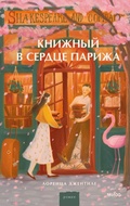 Cover: Le piccole libert&agrave; - Mann, Ivanov and Ferber