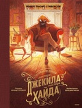 Cover: L'&eacute;trange cas du Docteur Jekyll & Mr Hyde - Mann, Ivanov and Ferber