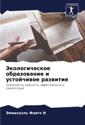 Cover: ????????????? ??????????? ? ?????????? ? - Sciencia Scripts
