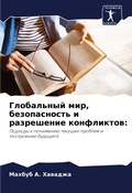 Cover: ?????????? ???, ???????????? ? ?????????е - Sciencia Scripts
