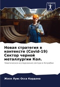Cover: ????? ????????? ? ????????? (Covid-19) ?????? ????&# - Sciencia Scripts