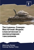 Cover: ????????? ??????-????????? ????? - Sciencia Scripts