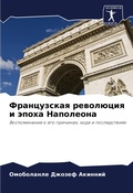 Cover: ??????????? ????????? ? ????? ????????? - Sciencia Scripts