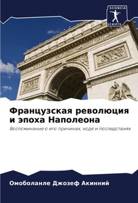 Enlarge image Cover: ??????????? ????????? ? ????? ????????? - Sciencia Scripts