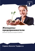Cover: ???????-??????????????? - Sciencia Scripts