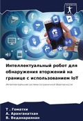 Cover: ???????????????? ????? ??? ??????????? ? - Sciencia Scripts