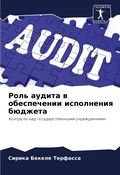 Cover: ???? ?????? ? ??????????? ?????????? ???ж - Sciencia Scripts