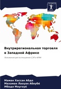Cover: ?????????????????? ???????? ? ???????? ? - Sciencia Scripts