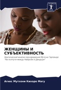 Cover: ??????? ? ?????????????? - Sciencia Scripts