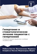 Cover: ?????????? ? ????????????????? ??????? ? - Sciencia Scripts
