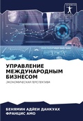 Cover: ?????????? ????????????? ???????? - Sciencia Scripts