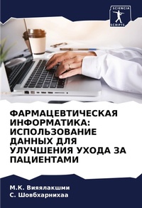 Enlarge image Cover: ???????????????? ??????????? - Sciencia Scripts