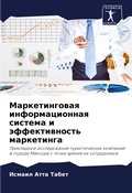 Cover: ????????????? ?????????????? ??????? ? ? - Sciencia Scripts
