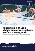 Cover: ?????????? ????? ?????????????? ?????? ? - Sciencia Scripts