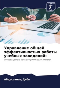 Enlarge image Cover: ?????????? ????? ?????????????? ?????? ? - Sciencia Scripts