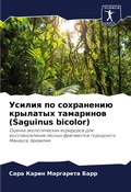 Cover: ?????? ?? ?????????? ???????? ????????? (Sagui - Sciencia Scripts